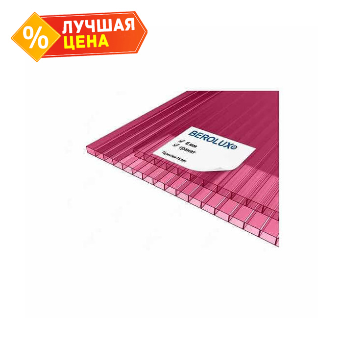 Сотовый поликарбонат 6 мм BEROLUX гранат 2100х12000 мм