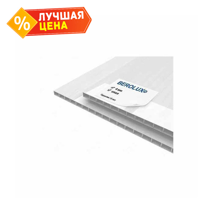 Сотовый поликарбонат 4 мм BEROLUX опал 2100х6000 мм